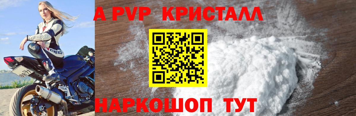 Карасук  Alpha-PVP Соль  Alfa_PVP  Вход с VPN  Alfa_PVP Crystall 