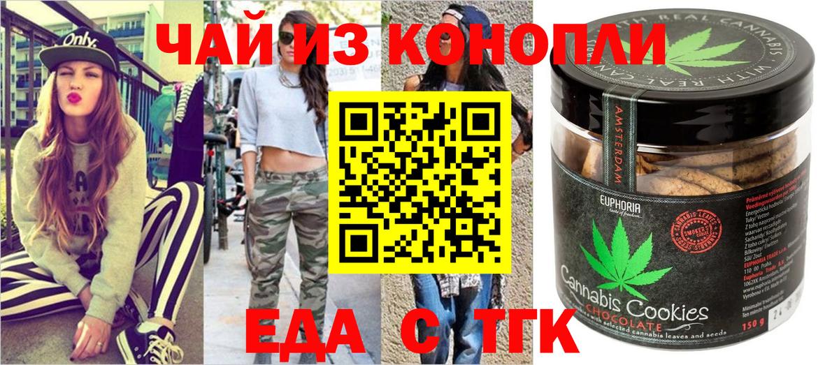 Карасук  Еда ТГК конопля  Вход с VPN 