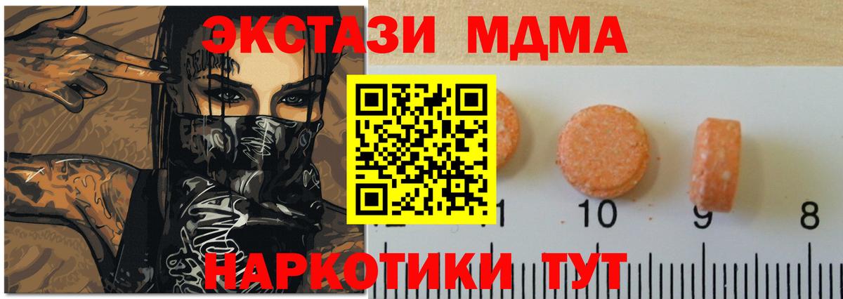 Экстази 99%  ЭКСТАЗИ Дубай  Карасук  Вход с VPN 