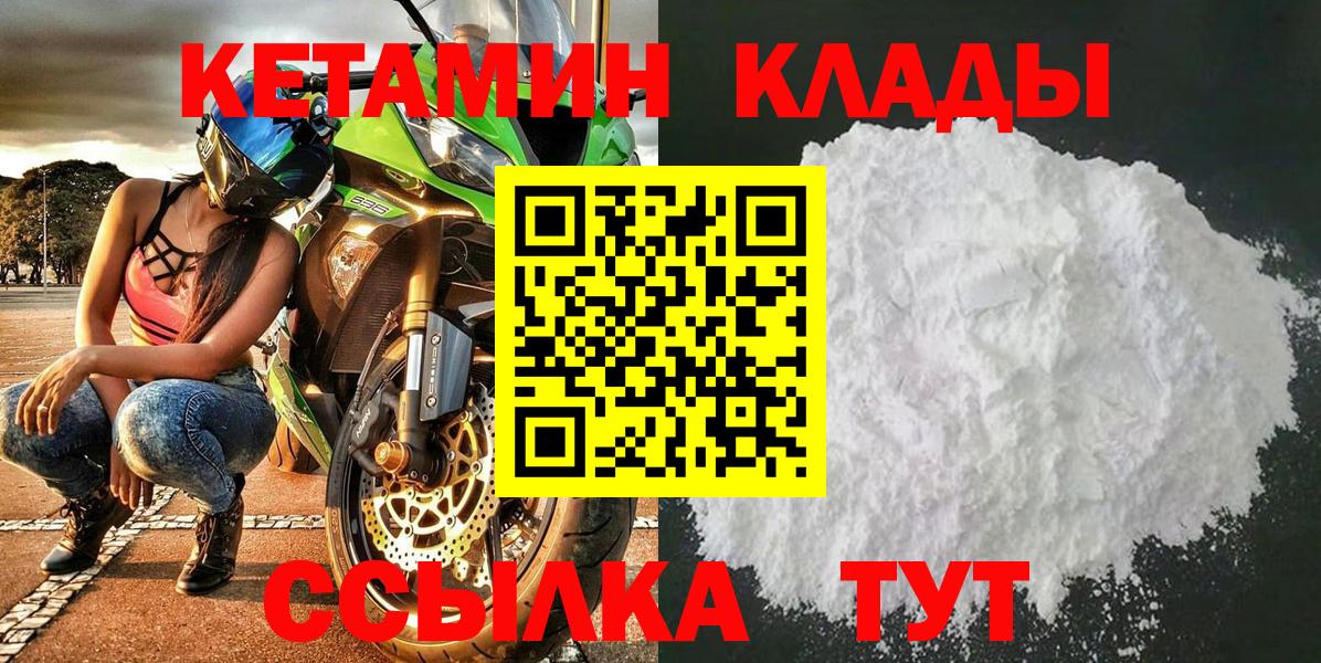 Кетамин VHQ Карасук