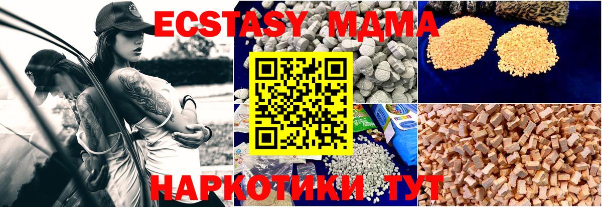 MDMA  МДМА кристаллы  Вход с VPN  Карасук  МДМА молли 
