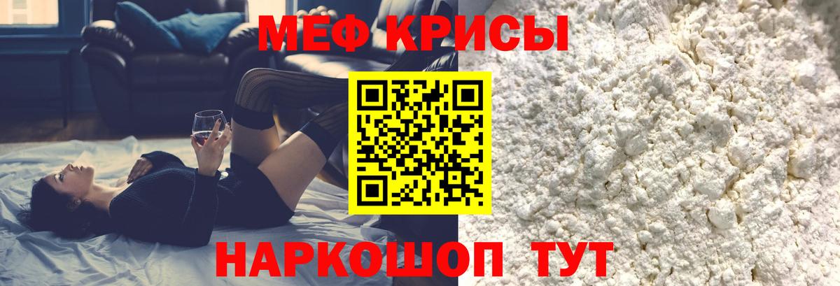 Мефедрон кристаллы  Вход с VPN  Меф  Меф  Карасук  Меф 4 MMC 