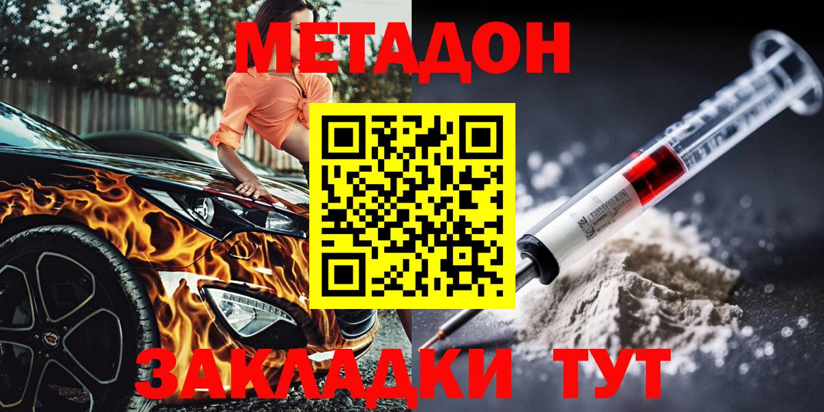 Карасук  Метадон VHQ  МЕТАДОН methadone    tor  Вход с VPN 