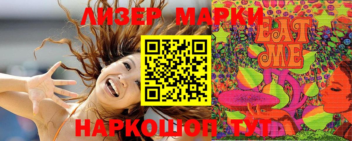Марки 25I-NBOMe  Наркотические марки 1500мкг  Вход с VPN  Наркотические марки 1500мкг  Карасук 